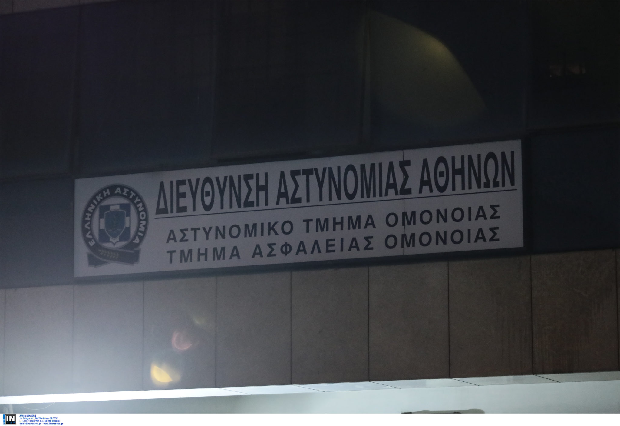 ΑΤ Ομόνοιας