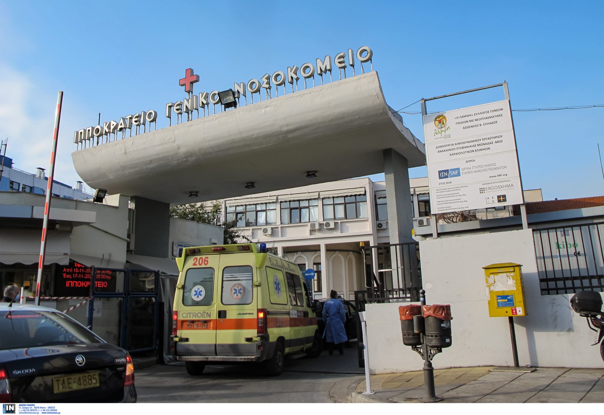 Ιπποκράτειο Νοσοκομείο Θεσσαλονίκης