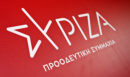 ΣΥΡΙΖΑ: Θλίψη για τις δύο ακόμη απώλειες ζωών στη μάχη με τις φλόγες