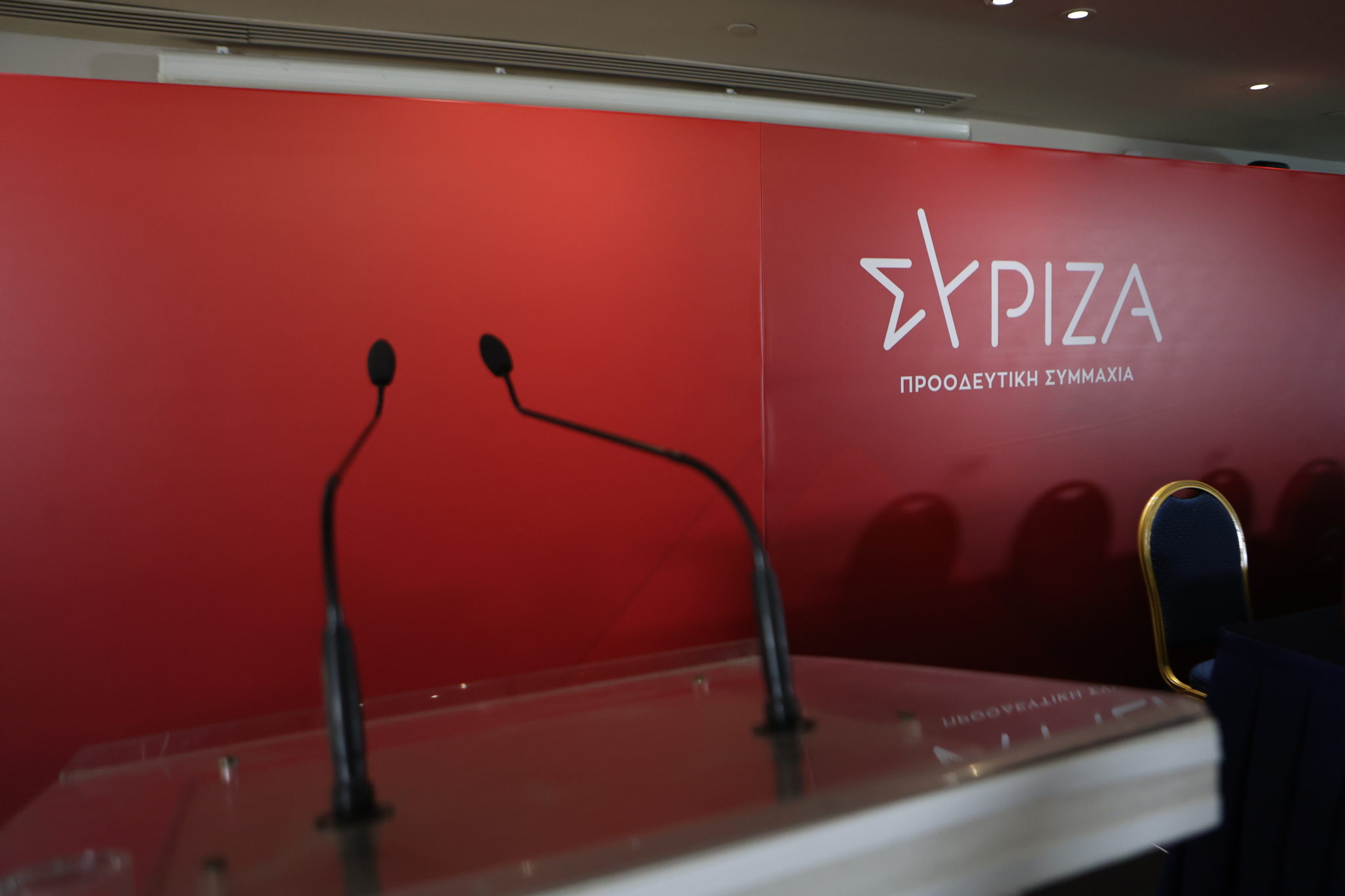 ΣΥΡΙΖΑ