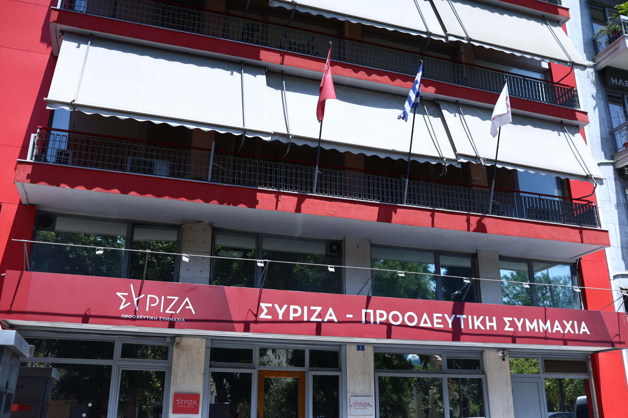ΣΥΡΙΖΑ