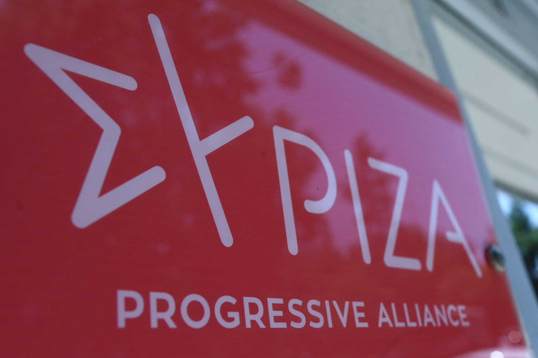 ΣΥΡΙΖΑ