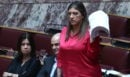 Βουλή: Άρση ασυλίας της Ζωής Κωνσταντοπούλου για συκοφαντική δυσφήμιση