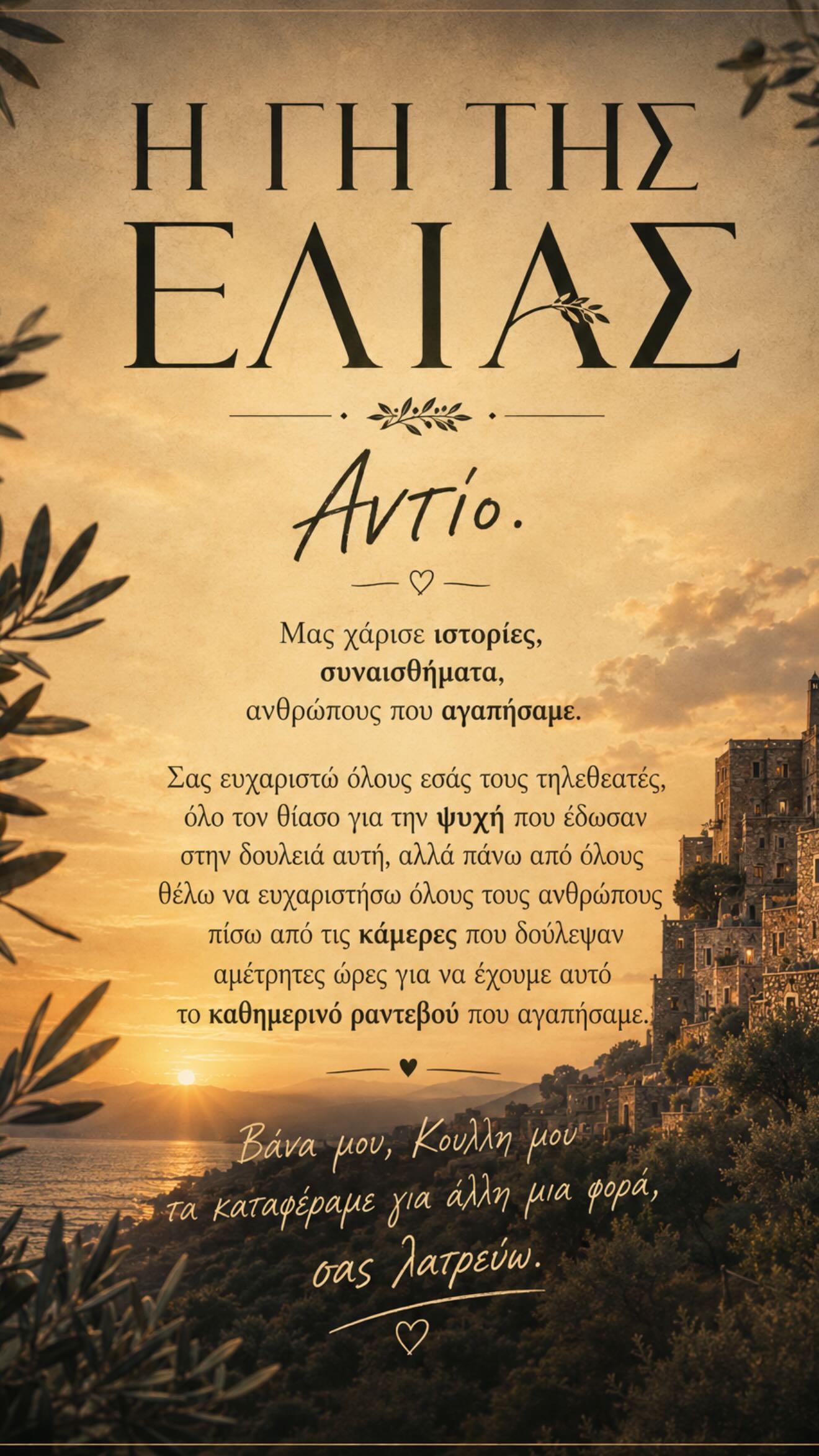 Ανδρέας Γεωργίου