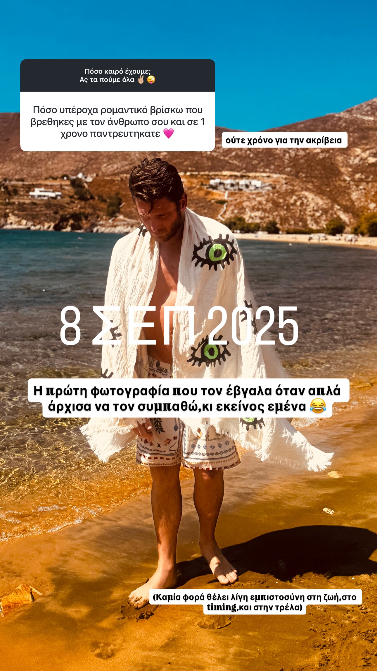 Δανάη Μπάρκα