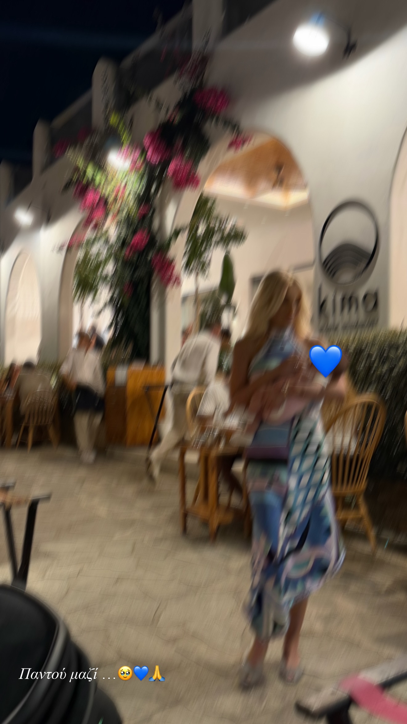 Κατερίνα Καινούργιου 