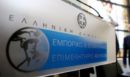 ΕΒΕΑ: Αρχίζει ο Διαγωνισμός Καινοτομίας «Greece – Türkiye Hackathon 2026»