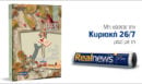 Αυτή την Κυριακή με τη Realnews: Το δάσος των παραμυθιών - Μια νέα περιπέτεια γεμάτη ανατροπές από την επιτυχημένη σειρά μυστηρίου «Φόνοι με άρωμα χαρτιού» των New York Times - Από τη συγγραφέα Ellery Adams 