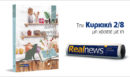 Αυτή την Κυριακή με τη Realnews: Θανατηφόρα συνταγή - Μυστήριο, αγωνία και ανατροπές στην αυτοτελή περιπέτεια της best seller σειράς «Φόνοι με άρωμα χαρτιού» των New York Times - Από τη συγγραφέα Ellery Adams 