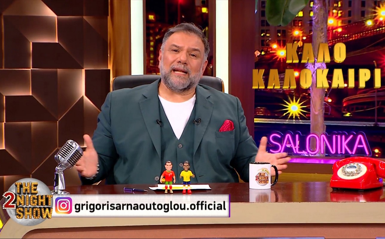 Γρηγόρης Αρναούτογλου: Το συγκινητικό φινάλε του «The 2Night Show» και το ραντεβού για τη νέα σεζόν