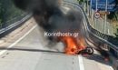 Βαρυμπόμπη: Μοτοσικλέτα τυλίχθηκε στις φλόγες - Ο οδηγός σώθηκε την τελευταία στιγμή