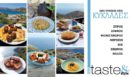 Στο real taste & style που κυκλοφορεί με τη Realnews