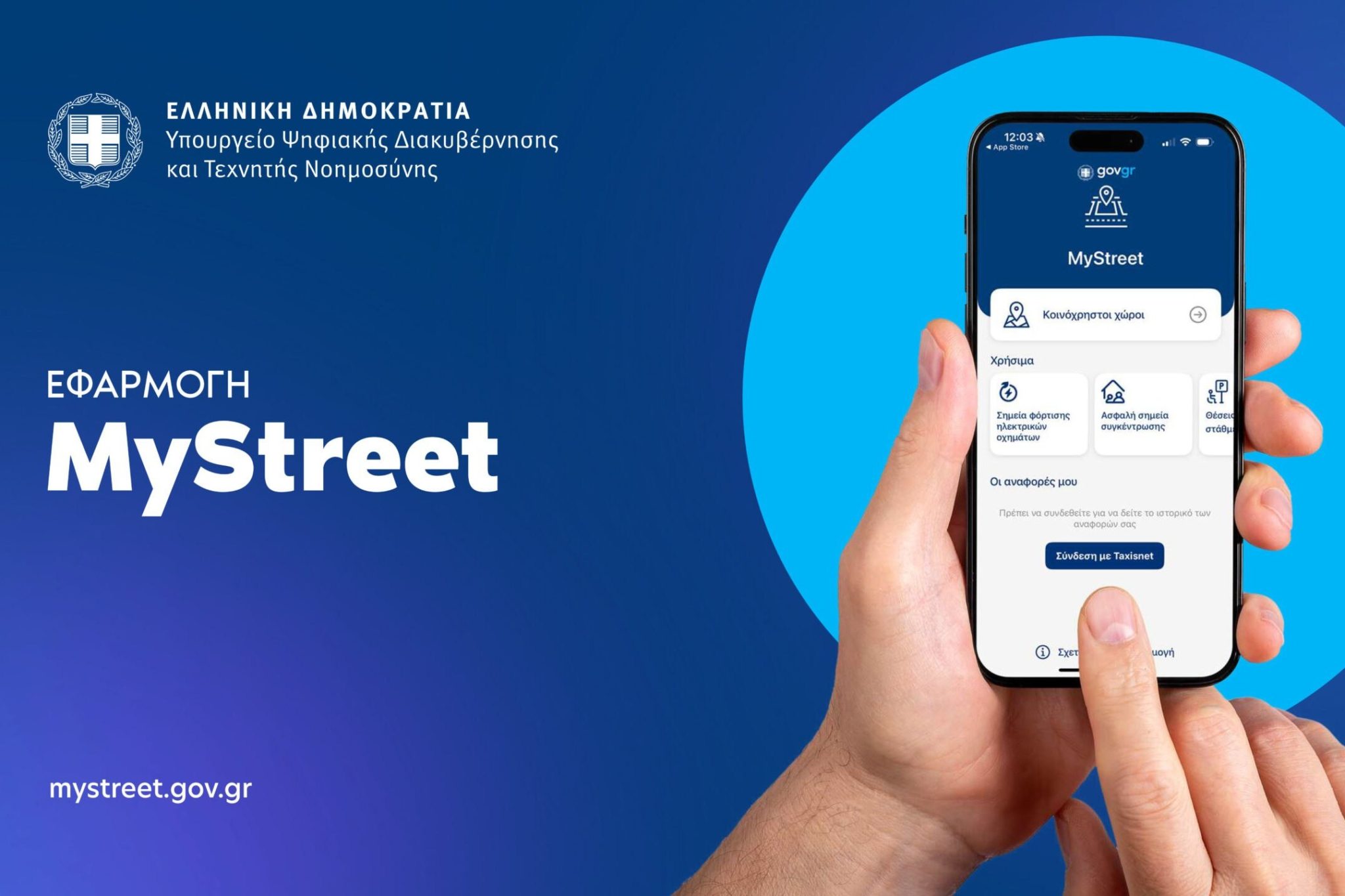 MyStreet