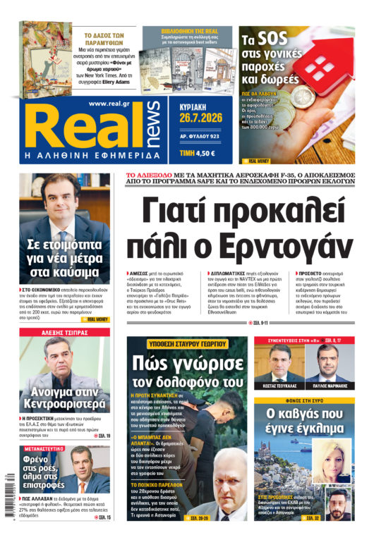 realnews
