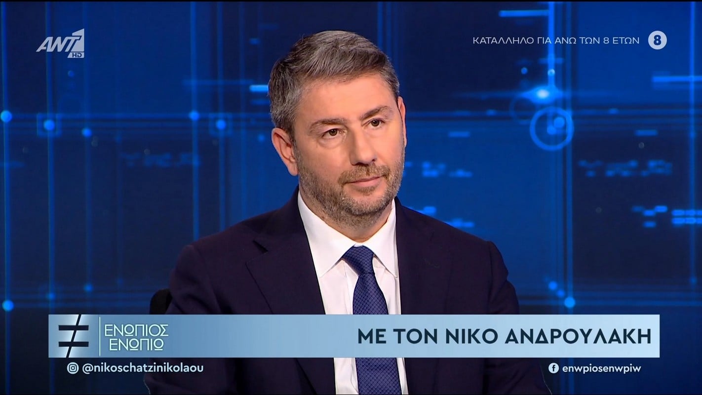 Ανδρουλάκης: Ένα κομμάτι της διαπλοκής έχει υιοθετήσει τον κ. Μητσοτάκη και ένα άλλο τον Τσίπρα