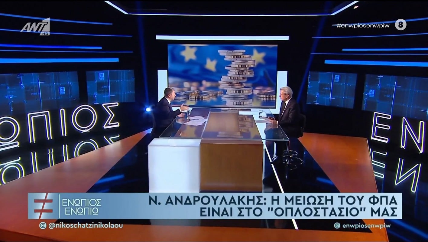 Ανδρουλάκης: Δεν είπαμε για 14ο μισθό γιατί δεν “βγαίνει” – Η μείωση ΦΠΑ είναι στο οπλοστάσιό μας