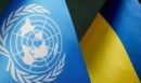 ΟΗΕ: Έκκληση για άμεση κατάπαυση του πυρός στην Ουκρανία - Καταγγελίες για κλιμάκωση των ρωσικών επιθέσεων