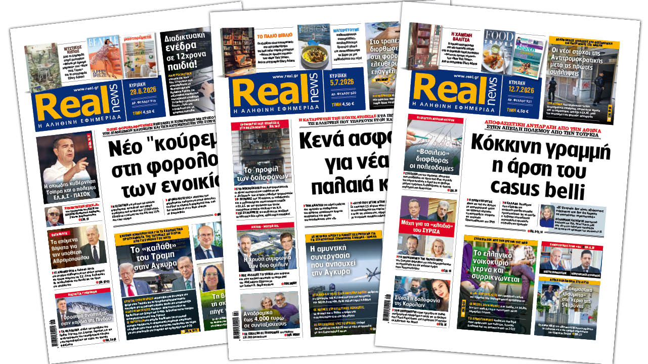Η Realnews στο www.pressreader.com