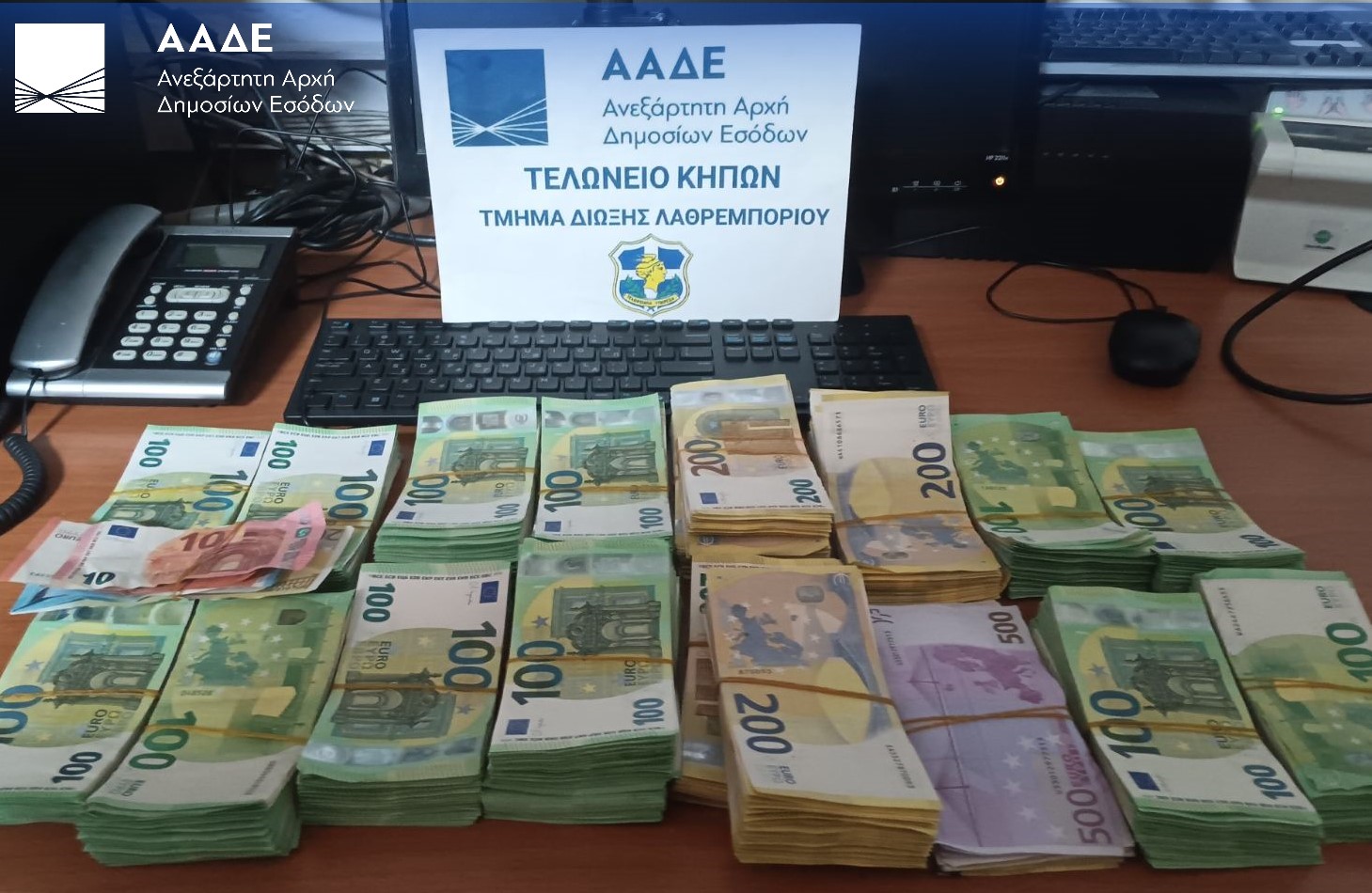 ΑΑΔΕ, έλεγχοι, Τελωνεία
