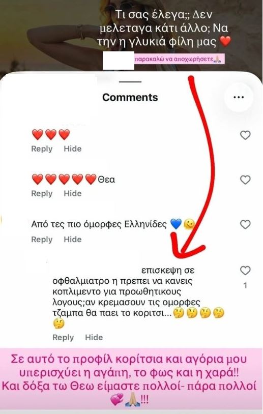 Αθηνά Οικονομάκου