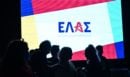 ΕΛ.Α.Σ.: Ολοκληρώθηκε η οργανωτική δομή με τη συγκρότηση της Πολιτικής Επιτροπής - Γραμματέας ο Μίλτος Χατζηγιαννάκης