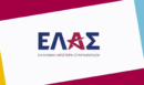 ΕΛΑΣ για Γεωργιάδη: Ο Αδωνισμός ήταν και παραμένει η πολιτική φιλοσοφία του κ. Μητσοτάκη
