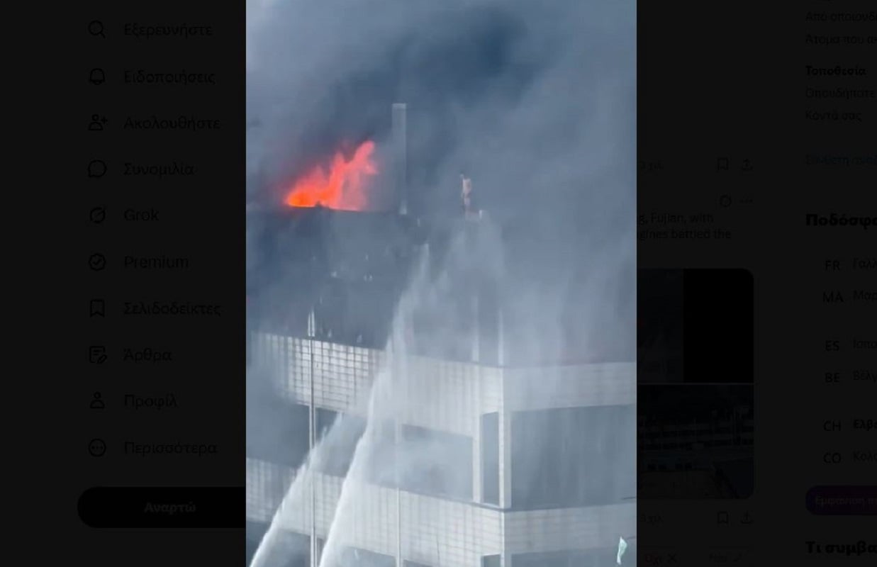 Τραγωδία στην Κίνα: 28 νεκροί έπειτα από φωτιά σε εργοστάσιο υποδημάτων – BINTEO