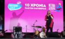 Πλεύσης Ελευθερίας: Διοργανώθηκε το 1ο Freedom Festival - Κωνσταντοπούλου: «Πολιτισμός, διάλογος, και δημοκρατία» - ΦΩΤΟ και ΒΙΝΤΕΟ