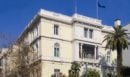 Τηλεφώνημα για βόμβα στην πρεσβεία της Γαλλίας - Κλειστή η Ακαδημίας