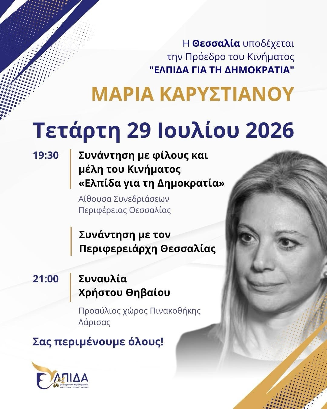 ΚΑΡΥΣΤΙΑΝΟΥ