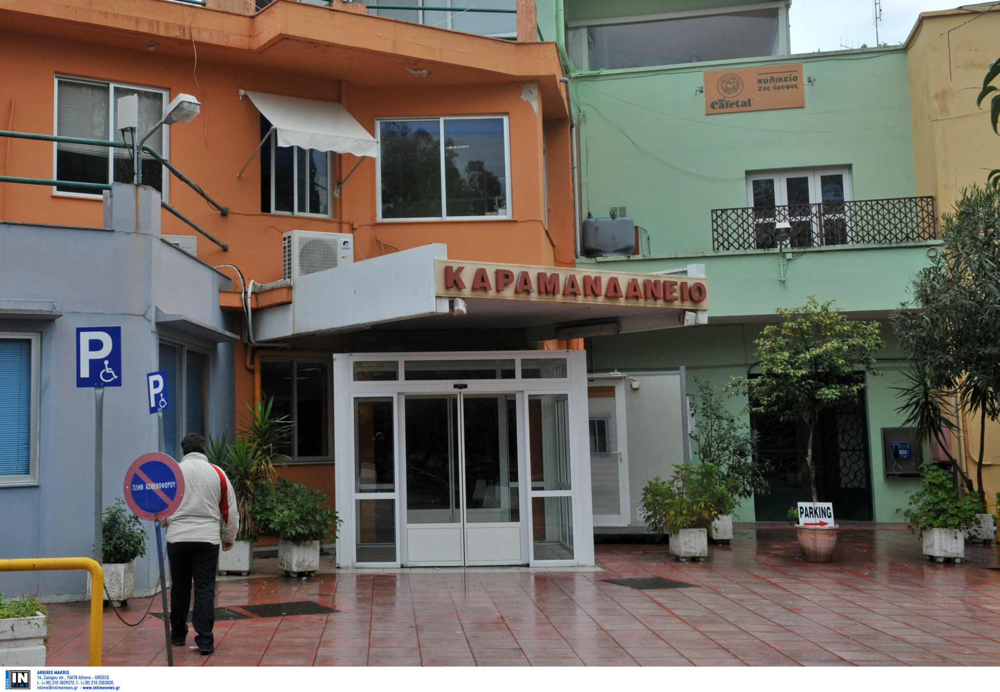 Καραμανδάνειο Πάτρα