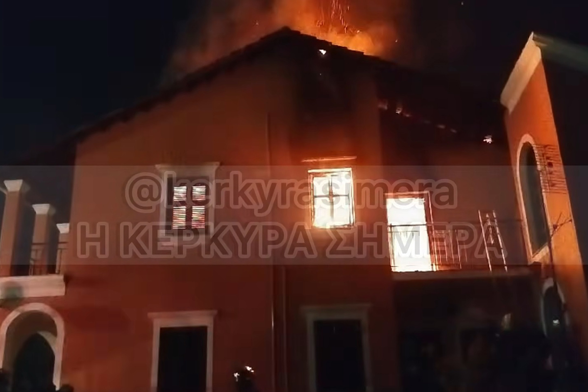 Κέρκυρα: Φωτιά τύλιξε κατοικία στους Καλαφατιώνες, δείτε φωτογραφίες και βίντεο