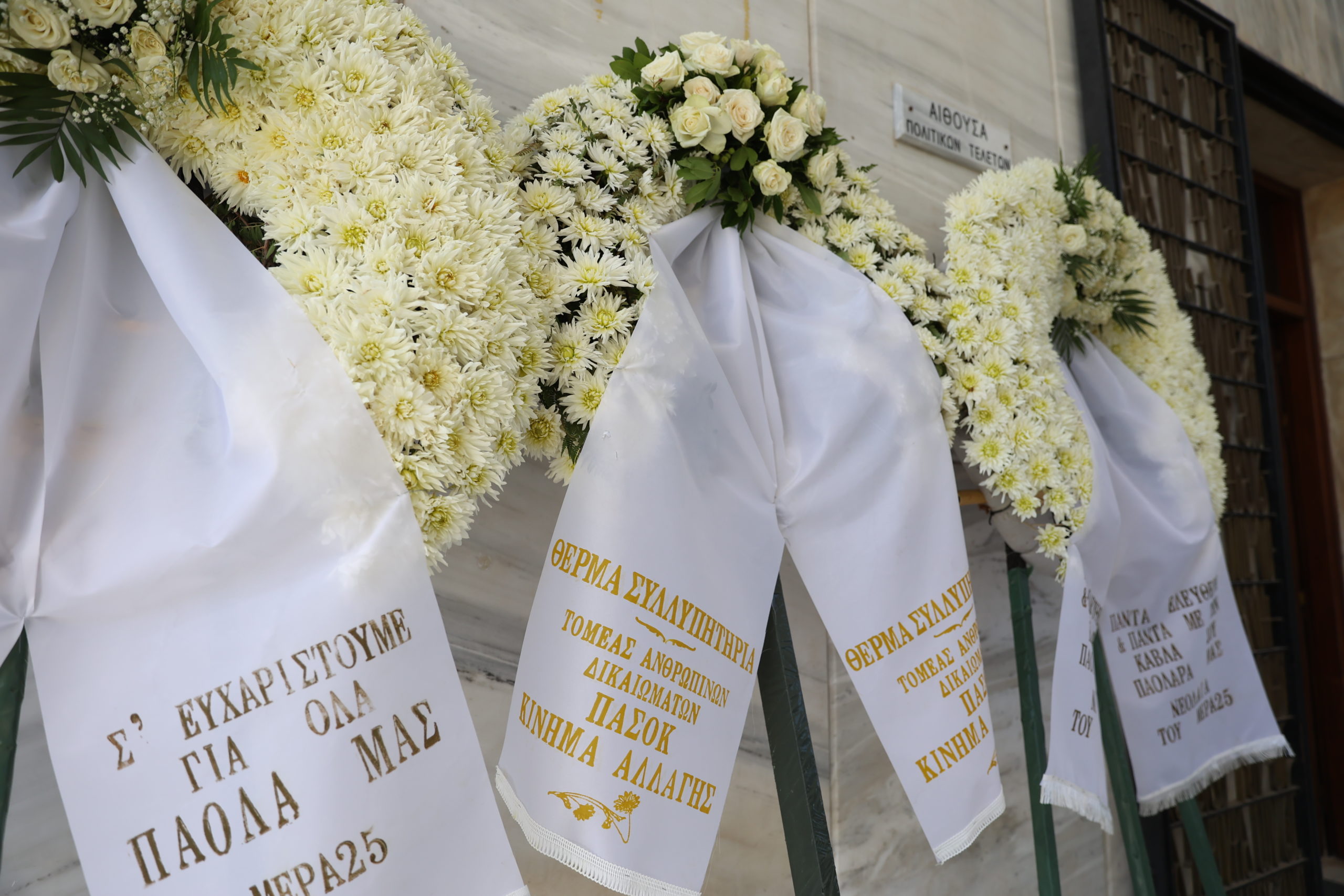 Πάολα Ρεβενιώτη, κηδεία