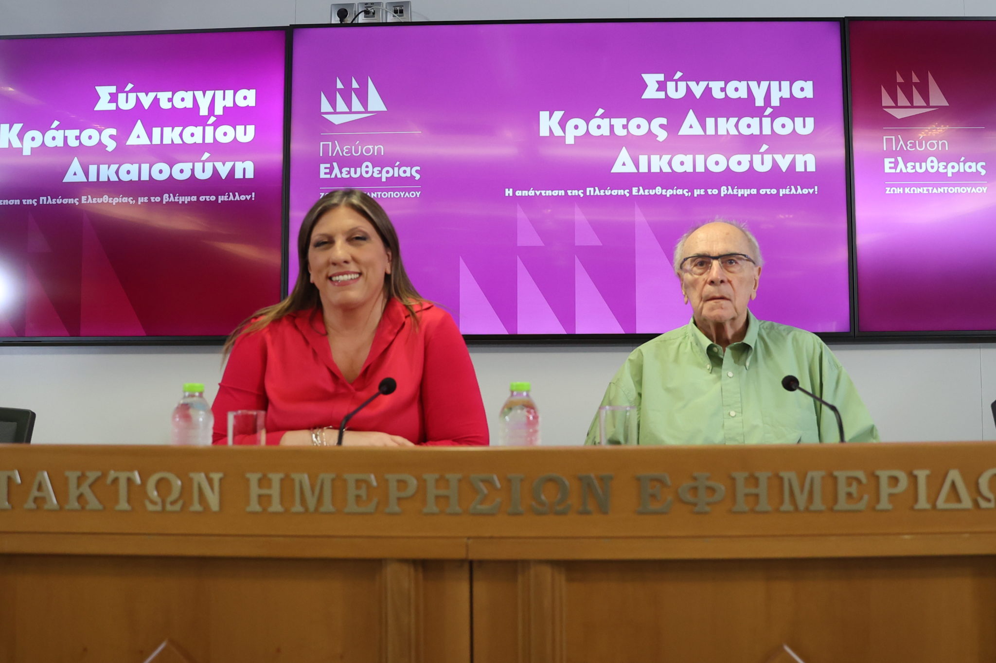 Ζωή Κωνσταντοπούλου