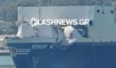 Χανιά: Δύο πλοία συγκρούστηκαν στο λιμάνι της Σούδας