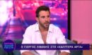 Γιώργος Λιβάνης: «Ο Καζαντζίδης κυλάει μέσα μου» – Η εξομολόγηση για την οικογένειά του και τη μουσική