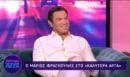 Μάριος Φραγκούλης: «Γνώρισα τη θεία μου Ρένα Βλαχοπούλου στα 8 μου χρόνια όταν έπαιζε στο Δελφινάριο - Ο Μάνος Χατζιδάκις την έκανε ηθοποιό»
