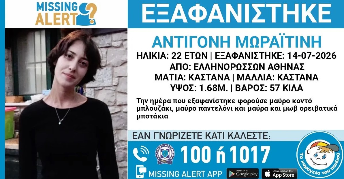 ΧΑΜΟΓΕΛΟ ΠΑΙΔΙΟΥ