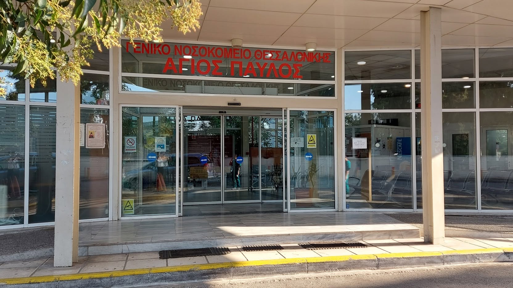 Θεσσαλονίκη: 20χρονη πήγε για αφαίρεση κύστης κόκκυγος και υπέστη εγκαύματα τρίτου βαθμού – Δείτε το βίντεο
