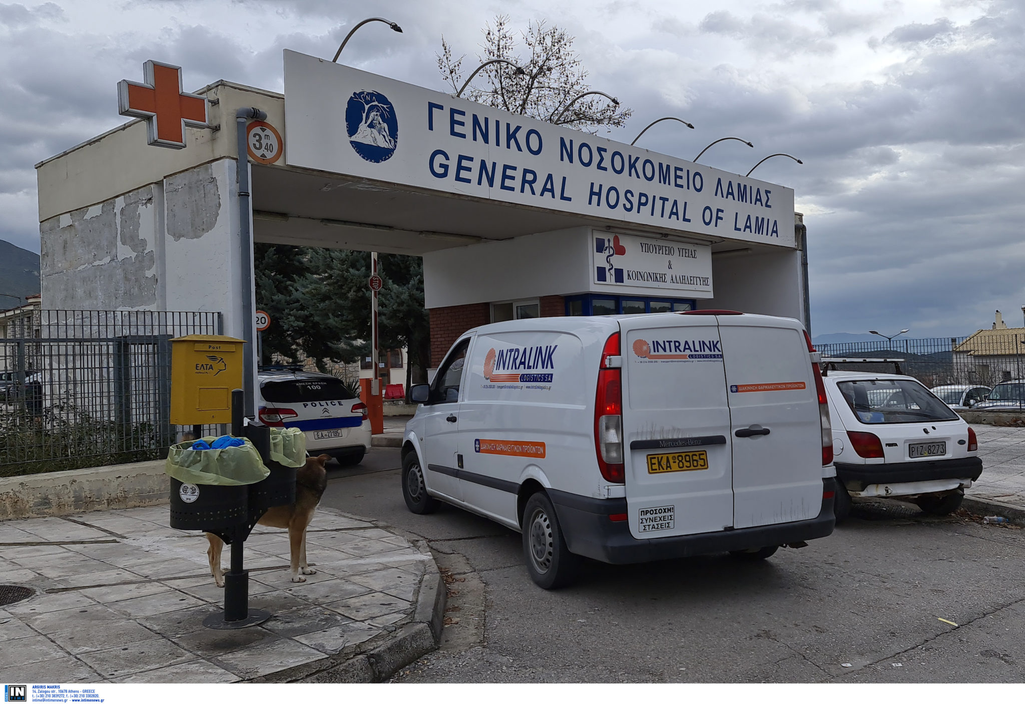νοσοκομείο Λαμίας