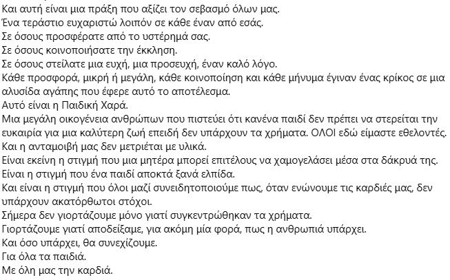 Νίκος Οικονομόπουλος 