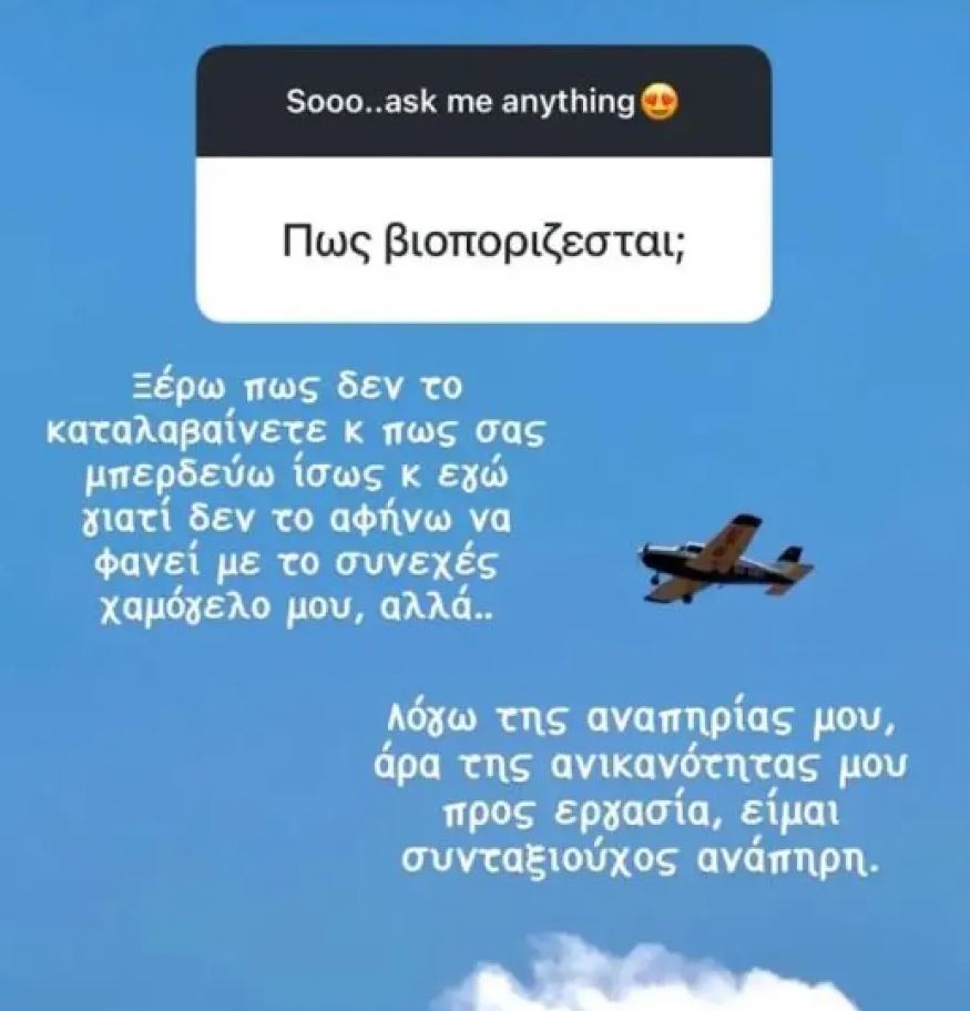 Ιωάννα Παλιοσπύρου