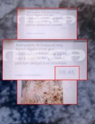 Πετράλωνα, μηχανικός, μήνυμα