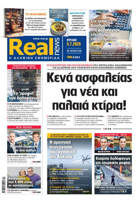 realnews