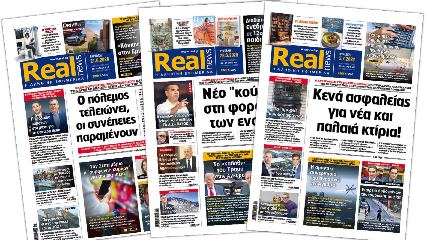Η Realnews στο www.pressreader.com