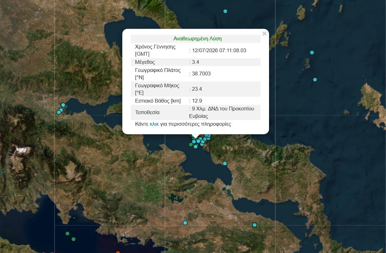 Μπαράζ σεισμών στο Προκόπι Ευβοίας – 3,4 Ρίχτερ η μεγαλύτερη δόνηση
