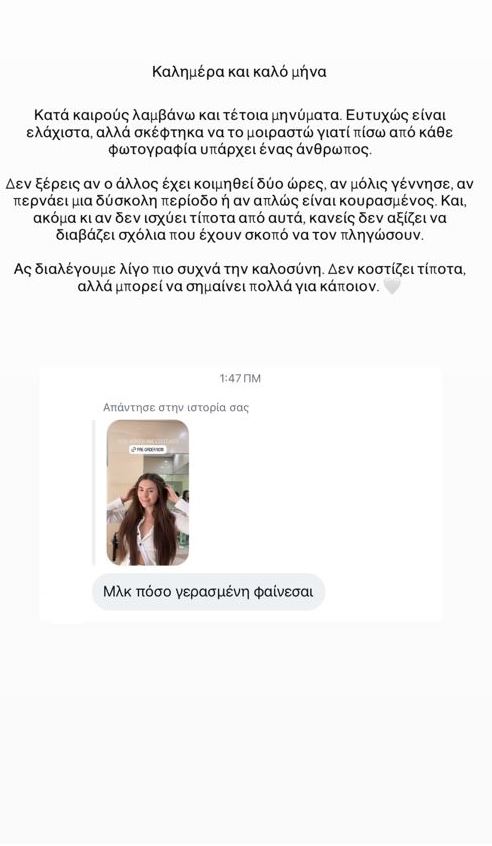 Ιωάννα Σιαμπάνη