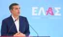 Αλέξης Τσίπρας: Την Τετάρτη παρουσιάζει το πρόγραμμά του για την οικονομία στη Θεσσαλονίκη