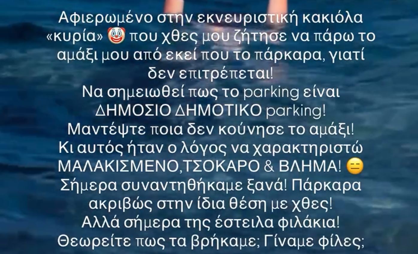 Ευρυδίκη Βαλαβάνη