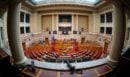Βουλή: Οι τέσσερις άξονες της πρότασης της Νέας Δημοκρατίας για τη συνταγματική αναθεώρηση